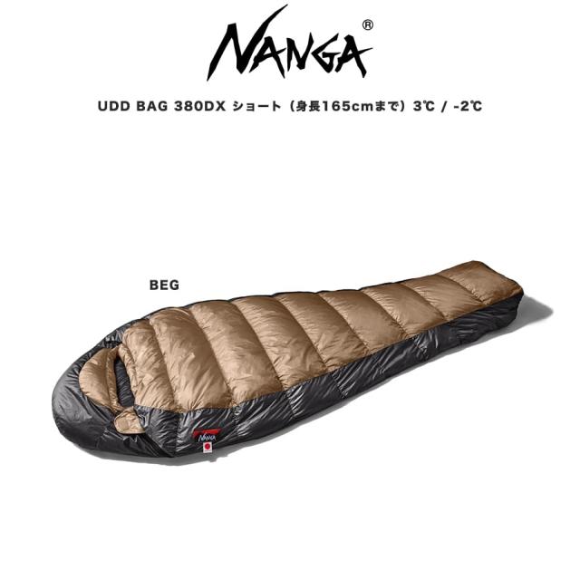 NANGA ナンガ シュラフ UDD BAG 380DX (高機能ダウン770FP)ショートサイズ(身長165cmまで)  寝袋 総重量680g 超撥水加工 キャンプ 登山 3シーズン対応