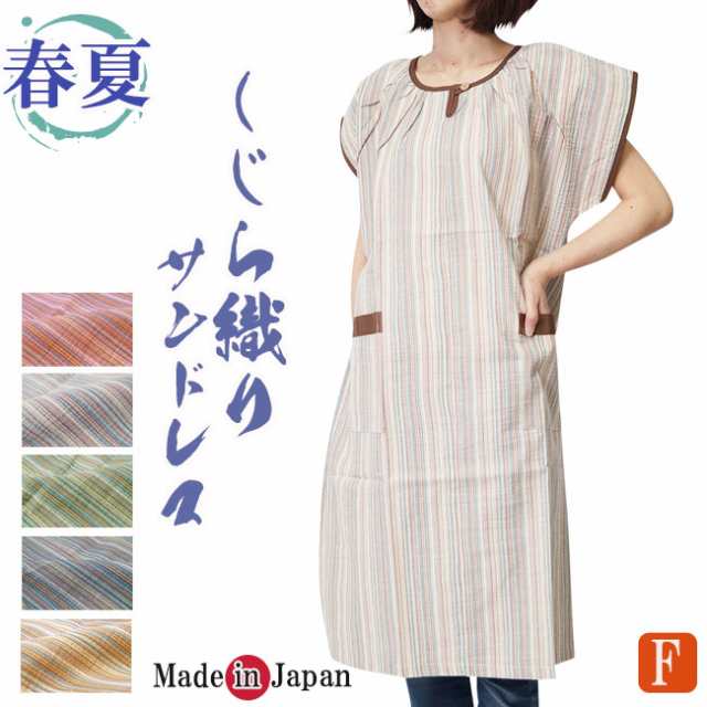 チュニック しじら織りサンドレス アッパッパー ワンピース 4135 日本製 M Fashionの通販はau Pay マーケット 作務衣と和専門店 ひめか