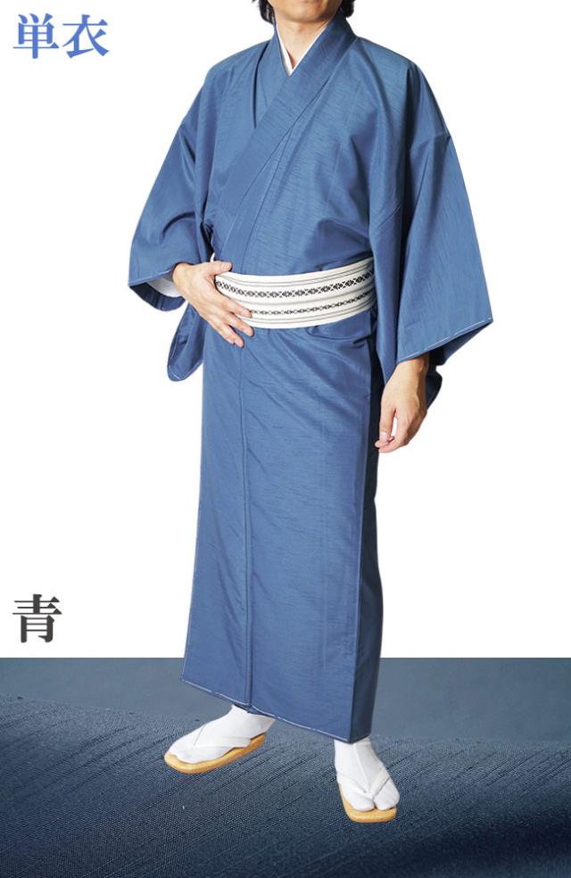 着物 男物 メンズ 洗える紬風 単衣 PO-27 着物 単品 S/M/L/LL/3L/4L/5L 紳士 父の日 和装 大きいサイズ 紬 きもの 普段着 オシャレ着 正月 稽古着 パーティー 学園祭 20代 30代 40代 50代 60代 70代_9
