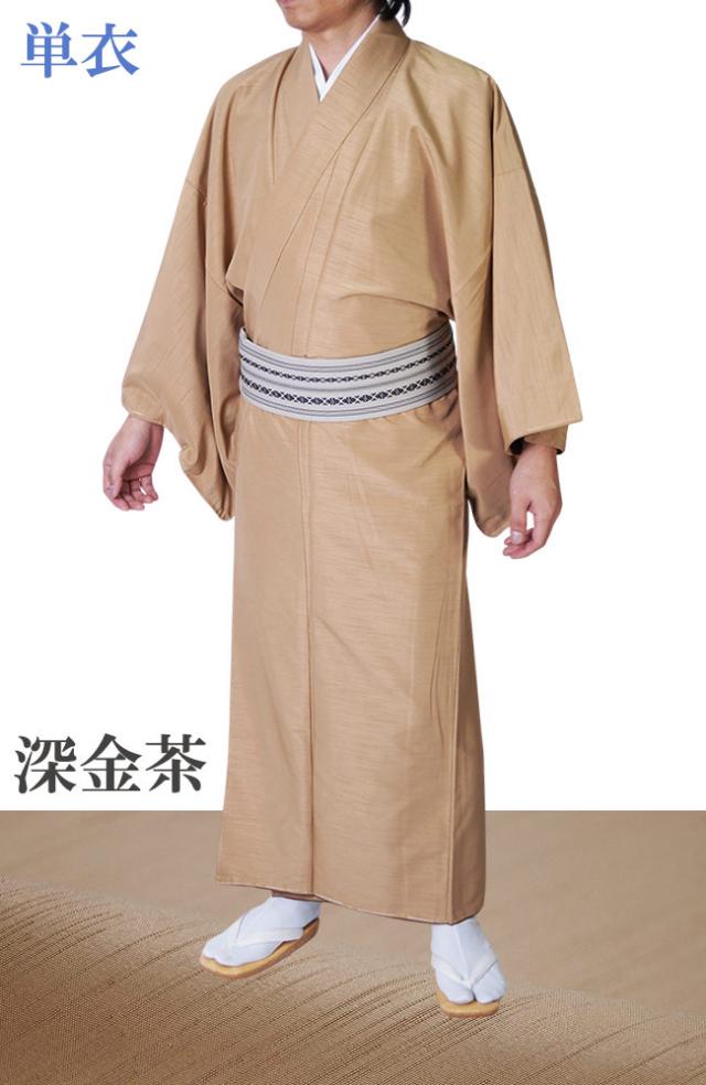 着物 男物 メンズ 洗える紬風 単衣 PO-27 着物 単品 S/M/L/LL/3L/4L/5L 紳士 父の日 和装 大きいサイズ 紬 きもの 普段着 オシャレ着 正月 稽古着 パーティー 学園祭 20代 30代 40代 50代 60代 70代_11