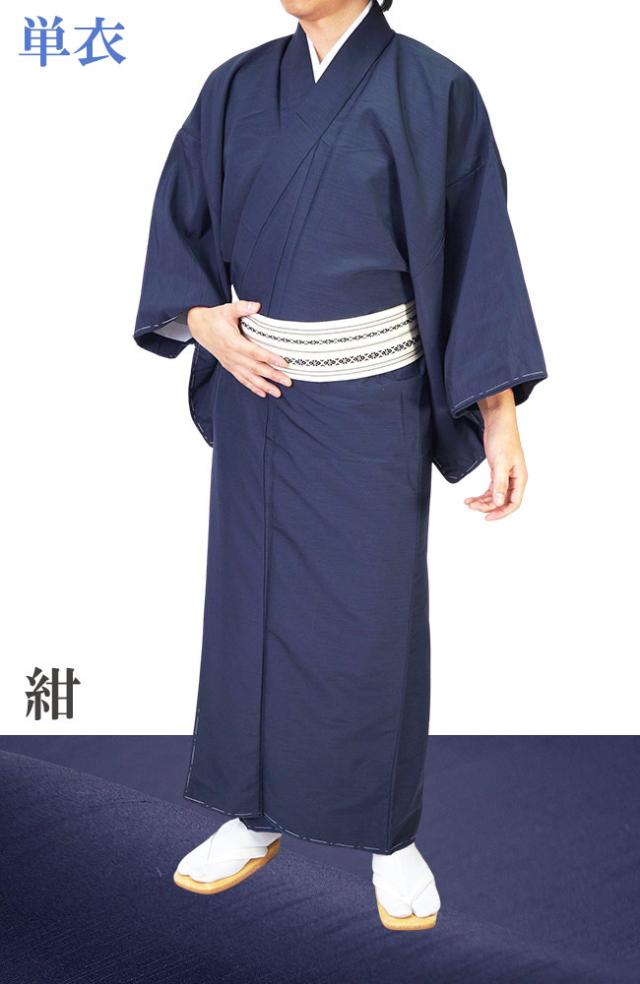 着物 男物 メンズ 洗える紬風 単衣 PO-27 着物 単品 S/M/L/LL/3L/4L/5L 紳士 父の日 和装 大きいサイズ 紬 きもの 普段着 オシャレ着 正月 稽古着 パーティー 学園祭 20代 30代 40代 50代 60代 70代_4