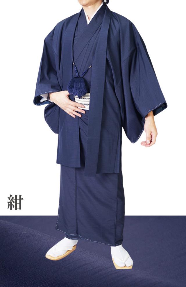 着物 男物 メンズ 洗える紬風 アンサンブル 着物 羽織セット PO-71 11カラー 2点セット S/M/L/LL/3L/4L/5L 紳士 父の日 和装 大きいサイズ 紬 きもの 普段着 オシャレ着 正月 稽古着 パーティー 学園祭 20代 30代 40代 50代 60代 70代_4
