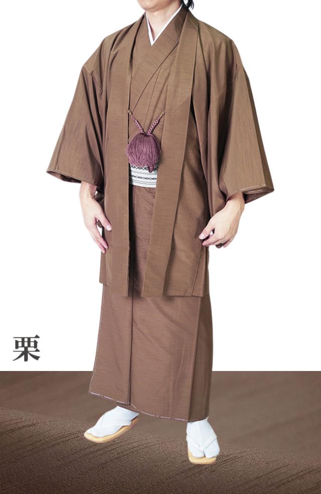 着物 男物 メンズ 洗える紬風 アンサンブル 着物 羽織セット PO-71 11カラー 2点セット S/M/L/LL/3L/4L/5L 紳士 父の日 和装 大きいサイズ 紬 きもの 普段着 オシャレ着 正月 稽古着 パーティー 学園祭 20代 30代 40代 50代 60代 70代_5