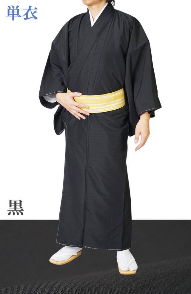 着物 男物 メンズ 洗える紬風 単衣 PO-27 着物 単品 S/M/L/LL/3L/4L/5L 紳士 父の日 和装 大きいサイズ 紬 きもの 普段着 オシャレ着 正月 稽古着 パーティー 学園祭 20代 30代 40代 50代 60代 70代_6