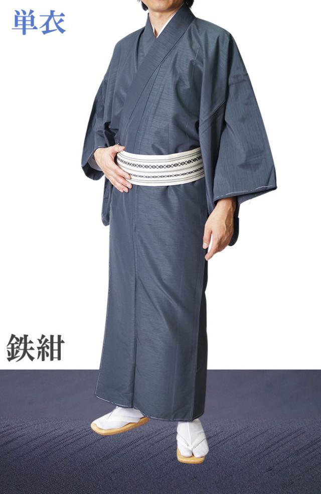 着物 男物 メンズ 洗える紬風 単衣 PO-27 着物 単品 S/M/L/LL/3L/4L/5L 紳士 父の日 和装 大きいサイズ 紬 きもの 普段着 オシャレ着 正月 稽古着 パーティー 学園祭 20代 30代 40代 50代 60代 70代_3