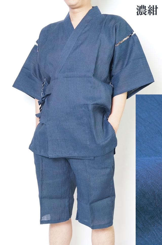 甚平 日本製 メンズ 近江ちぢみ じんべい 麻100％ 1603 M/L/LL/3L 父の