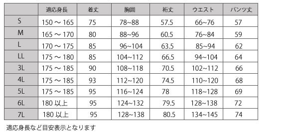 子音 未払い オペレーター 身長 着丈 メンズ Stagesnonprofit Org