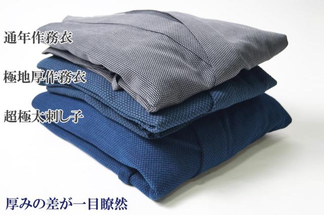 作務衣 メンズ 日本製 本藍染 超極厚太刺し子織作務衣 綿100％ M/L/LL 2020 父の日 敬老の日 部屋着 父ギフ プレゼント 父の日