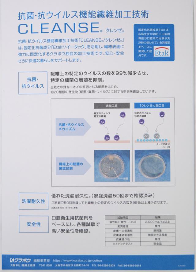 作務衣 日本製 抗ウィルス TCデニム作務衣 抗菌加工 5073 綿ポリ 袖口ゴム M/L/LL 敬老の日 プレゼント ウイルス対策 感染対策 抗菌 メンズ 父ギフ プレゼント 父の日_6