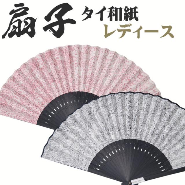 扇子 レディース 婦人用 せんす 和装小物 タイ 和紙 黒 エンジの通販はau Pay マーケット 作務衣と和専門店 ひめか