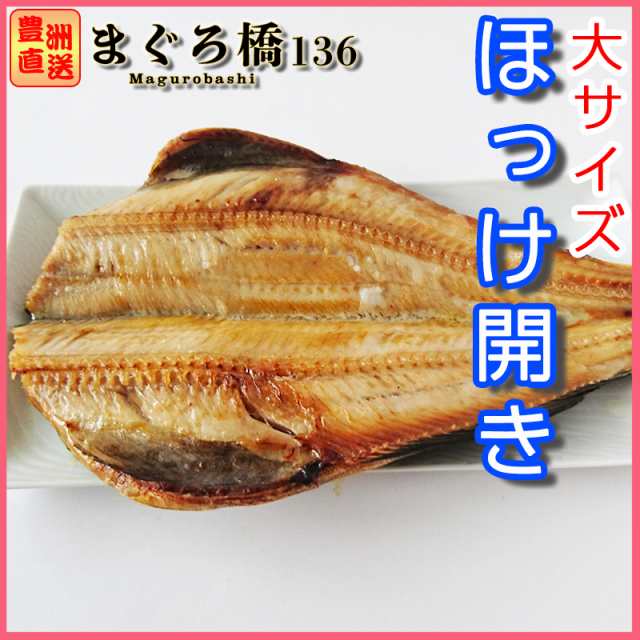 厳選焼き魚セット ほっけ シャケ にしん 金目鯛 鮭 鯛 肴 おつまみ 干物 お試し 焼き魚 送料無料 焼き魚の通販はau Pay マーケット 豊洲直送 まぐろ橋１３６ Au Pay マーケット店