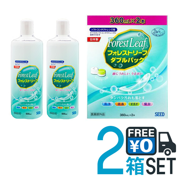 フォレストリーフ ダブルパック 360ml 2本 2箱 送料無料 界面活性剤フリー こすり洗い すすぎ 消毒 保存液 Mps 医薬部外品の通販はau Pay マーケット クリアコンタクト