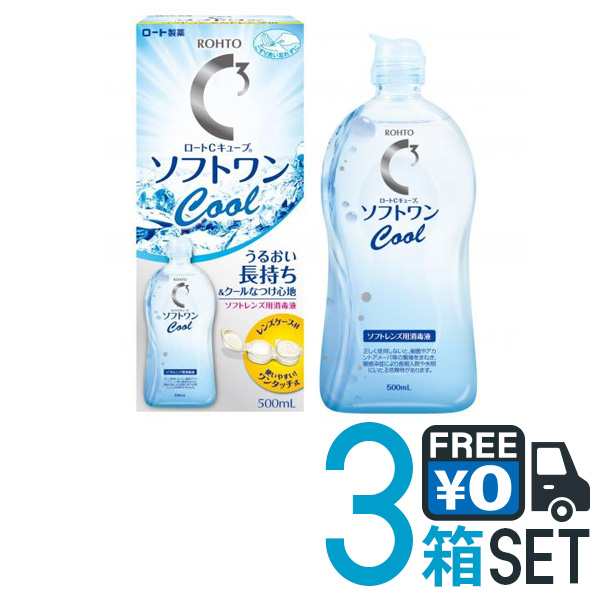 ロート Cキューブソフトワンクールa 500ml×3本 ソフトコンタクト用 洗浄液 保存液 こすり洗いの通販はau PAY マーケット -  クリアコンタクト