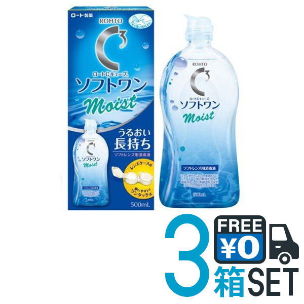ロート Cキューブソフトワンモイストa 500ml 3本 ソフトコンタクト用 洗浄液 保存液 こすり洗いの通販はau Pay マーケット クリア コンタクト