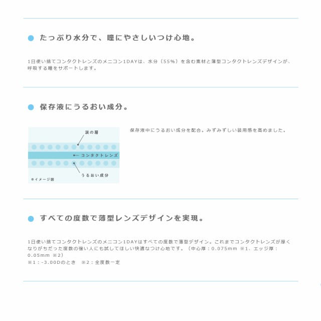 ポスト便送料無料】メニコンワンデー 2箱（30枚入）menicon コンタクトレンズの通販はau PAY マーケット - クリアコンタクト