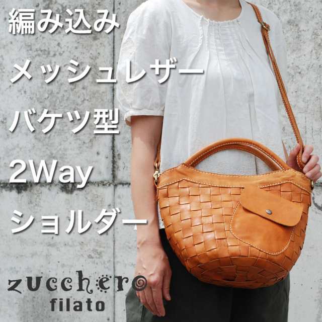 ズッケロフィラート 2wayショルダーバッグバッグ - ショルダーバッグ