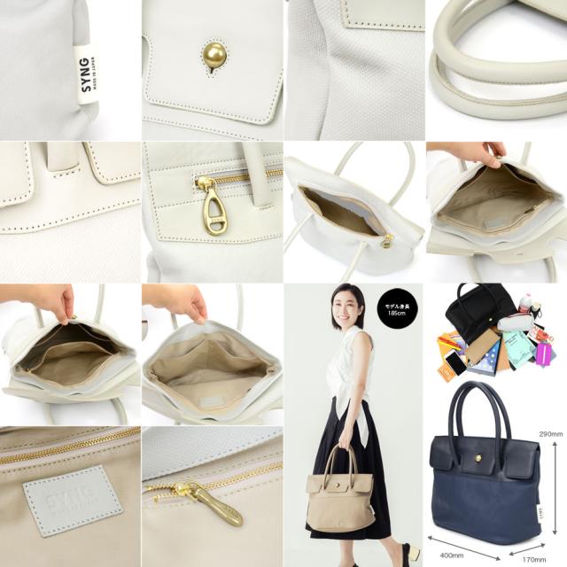 トートバッグ Mサイズ フラップ ギボシ SYNG 日本製 レディース バッグ
