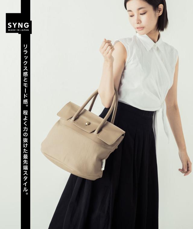 トートバッグ Mサイズ フラップ ギボシ SYNG 日本製 レディース バッグ 