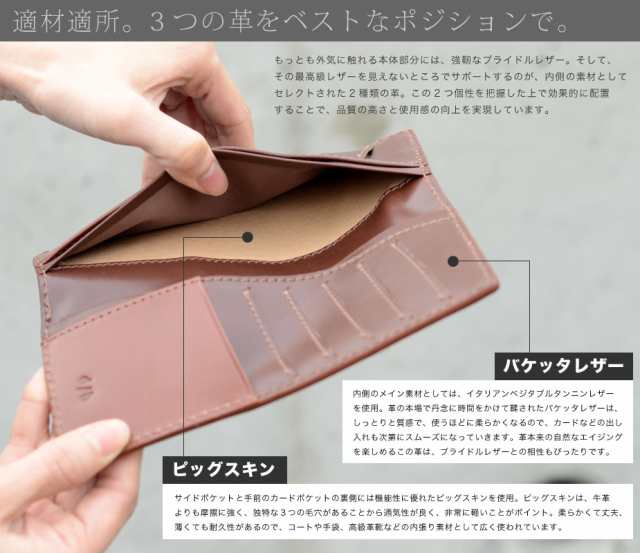 札入れ 小銭入れなし 長財布 薄い ブライドルレザー 本革 DUCT ダクト