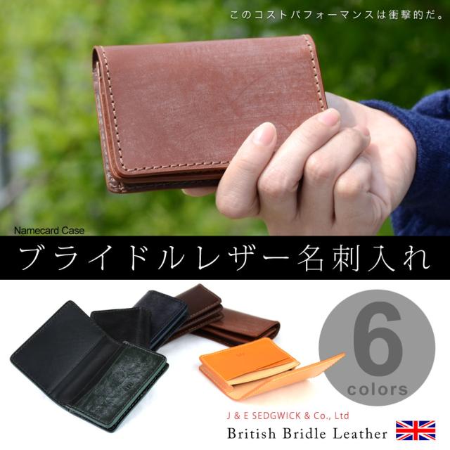 DUCT【ダクト】ブライドルレザー名刺入れ/カードケース dc14s027 DUCT【ダクト】ブライドルレザー名刺入れ/カードケース dc14s027