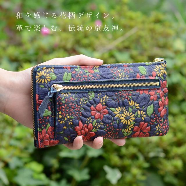 長財布 L字ファスナー 友禅 花柄 innocent Sac 本革 日本製 レディース