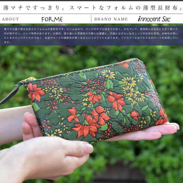 長財布 L字ファスナー 友禅 花柄 innocent Sac 本革 日本製 レディース