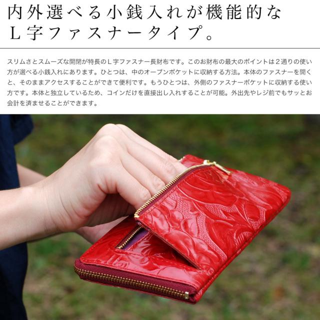 長財布 L字ファスナー 薄型 バラ 花柄 エナメル 型押しレザー innocent Sac イノセントサック 本革 牛革 日本の革 日本製_7