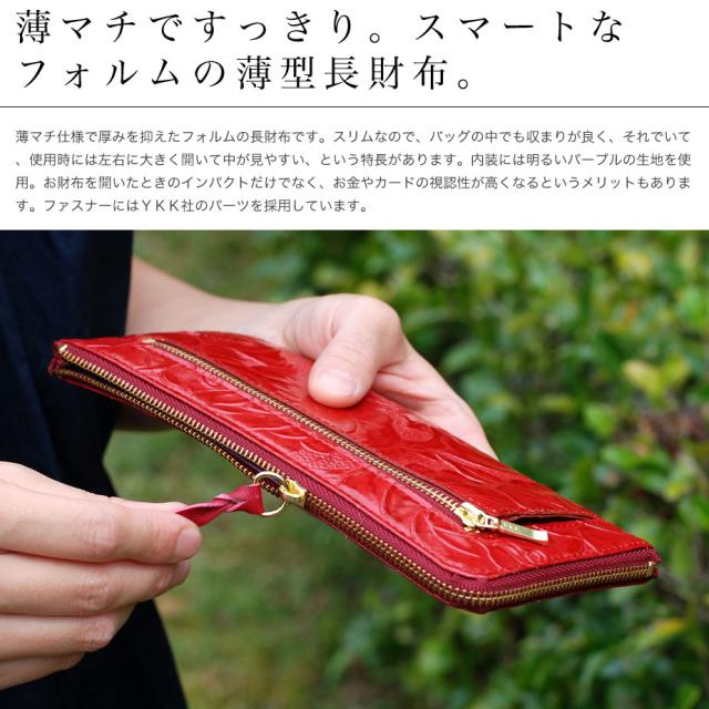 長財布 L字ファスナー 薄型 バラ 花柄 エナメル 型押しレザー innocent Sac イノセントサック 本革 牛革 日本の革 日本製_8