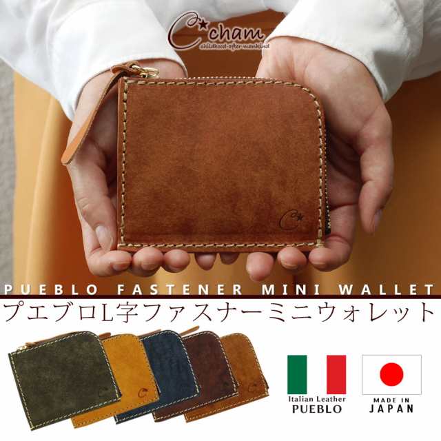 L字ファスナーミニウォレット 小さい財布 薄い財布 極小財布