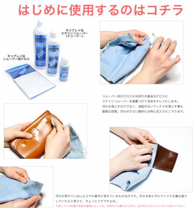 モゥブレイ社 水性ステインリムーバー 500ml レザーケア M.MOWBRAY【汚れ落とし ワックス落とし 】の通販はau PAY マーケット -  おさいふやさん