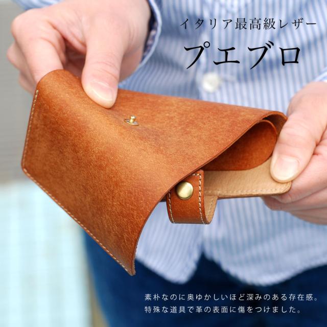 三つ折り財布 極小財布 ミニ財布 日本製 本革 プエブロ LITSTA
