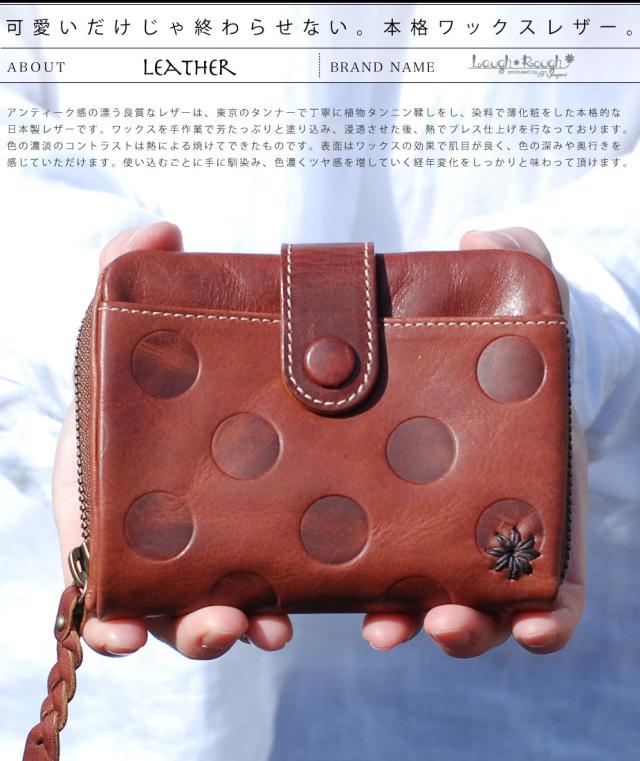 二つ折り財布 Laugh Rough ラフラフ 水玉 ドット 二つ折り財布 Laugh Rough ラフラフ 水玉 ドットの通販はau PAY