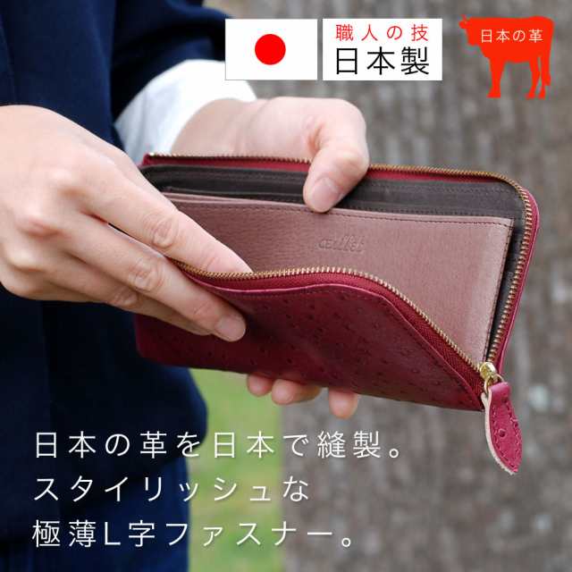 長財布 L字ファスナー 薄い オーストリッチ 型押しレザー 本革 日本製 レディース oeillet ウイエ Astre｜au PAY マーケット