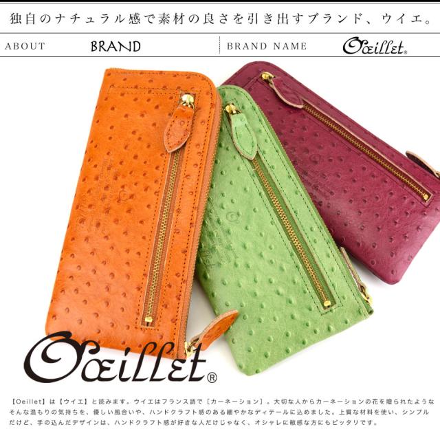 長財布 L字ファスナー 薄い オーストリッチ 型押しレザー 本革