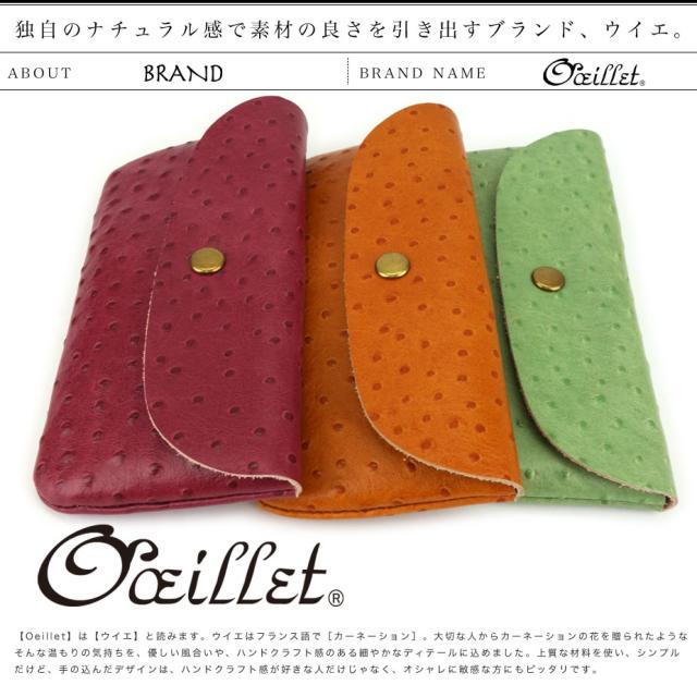 長財布 かぶせ コンパクト オーストリッチ 型押しレザー 本革 日本製 