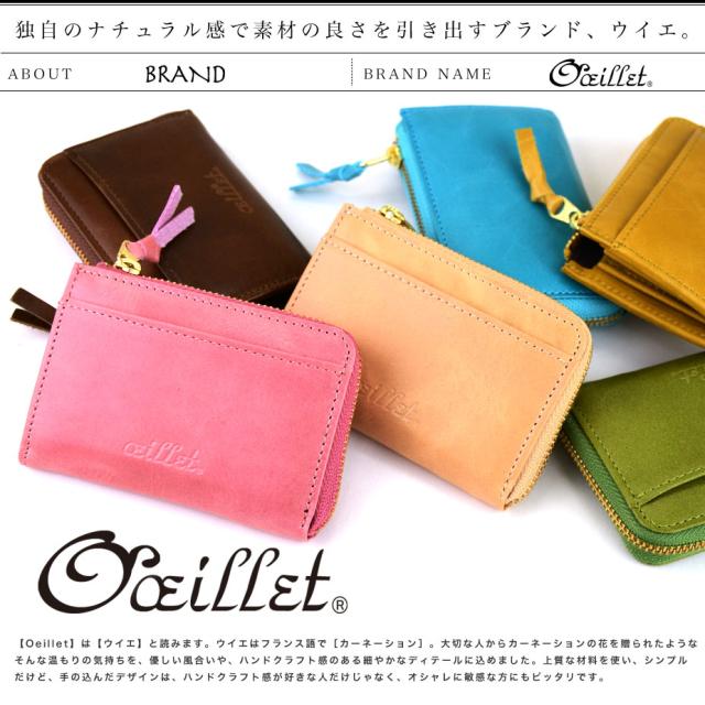 極小財布 コインケース カードケース パステル オイルレザー 本革 日本製 レディース oeillet ウイエ Becの通販は