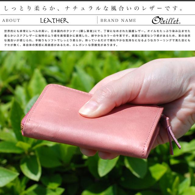 極小財布 コインケース カードケース パステル オイルレザー 本革 日本製 レディース oeillet ウイエ Becの通販は