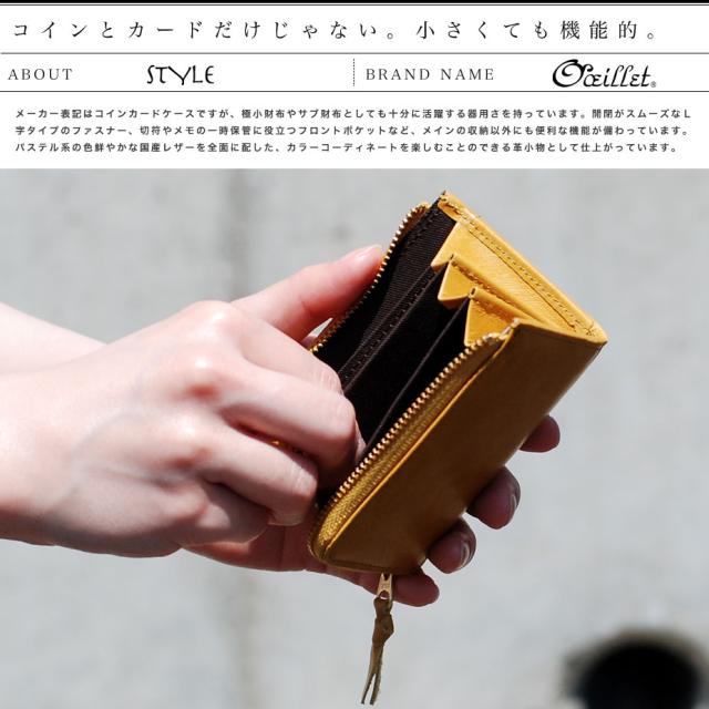 極小財布 コインケース カードケース パステル オイルレザー 本革 日本製 レディース oeillet ウイエ Becの通販は