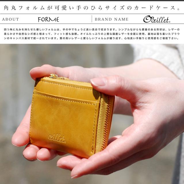 極小財布 コインケース カードケース パステル オイルレザー 本革 日本製 レディース oeillet ウイエ Becの通販は