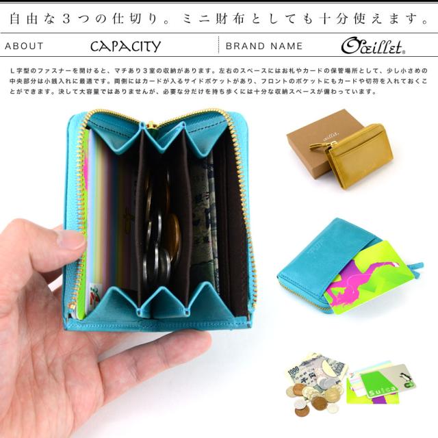 極小財布 コインケース カードケース パステル オイルレザー 本革 日本製 レディース oeillet ウイエ Becの通販は