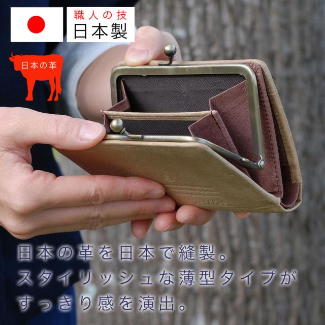 がま口財布 二つ折り財布 コンパクト 薄い しっとりワックスレザー 本