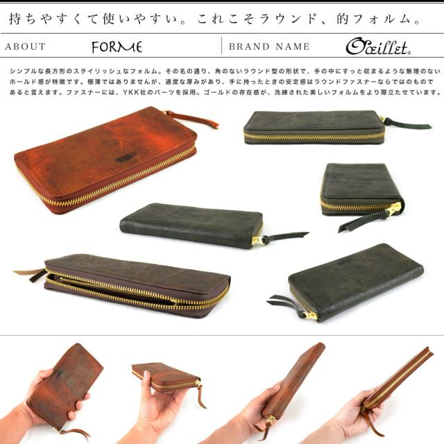 長財布 ラウンドファスナー ワックス シュリンクレザー 本革 日本製 レディース oeillet ウイエ Mer 長財布 ラウンドファスナー ワックス シュリンクレザー 本革 日本製