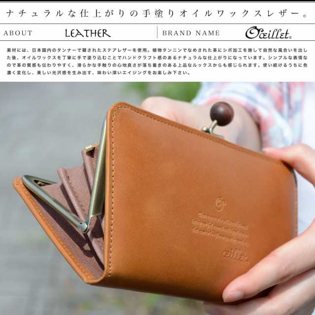 贅沢品 がま口財布 長財布 コンパクト 丸木玉 薄い ワックス オイル 小物