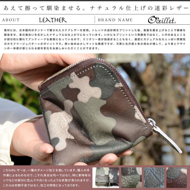 Supreme カモフラージュ コインケース 極小財布 コインケース L字ファスナー 薄い 迷彩柄