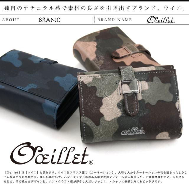 迷彩柄 財布 エンブレム付き 牛革(迷彩プリント)】2つ折り財布<camouflauge> 牛革 本革 迷彩