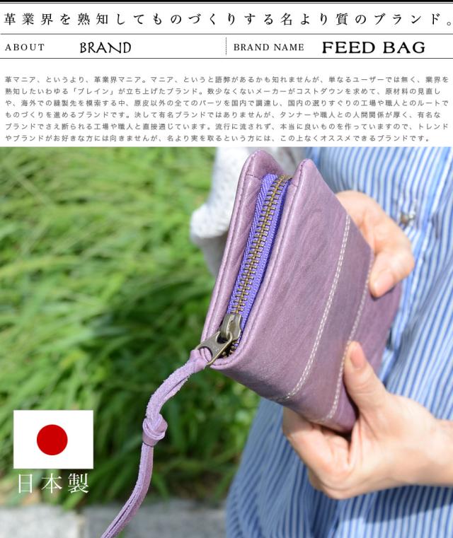 長財布 ラウンドファスナー 手絞り加工 レディース 袋縫い 豊岡財布 FEED BAG フィードバッグ 本革 レザー 牛革 日本製 豊岡 TOYOOKA 豊岡産 送料無料_7