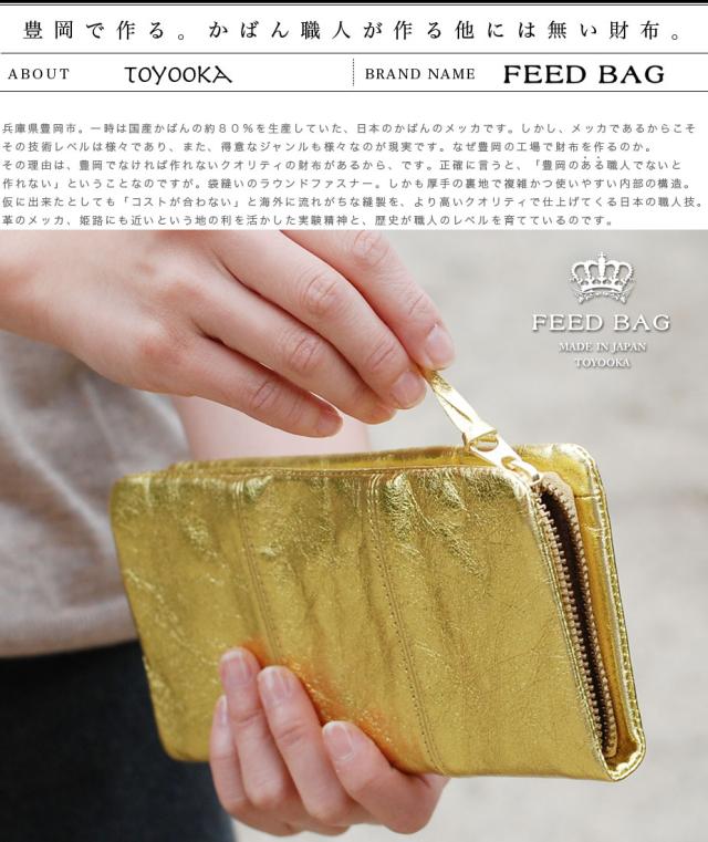 長財布 ラウンドファスナー 金箔 銀箔 レディース 袋縫い 豊岡財布