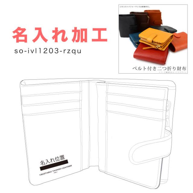 名入れ加工/ネーム彫り】【so-iaz1302専用】【代引き不可】Arizona