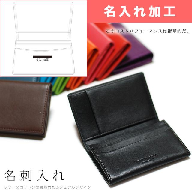 名入れ加工 ネーム彫り so nsl2403専用 代引き不可 noir 本革 名刺入れ カードケース ギフト プレゼント au pay マーケット