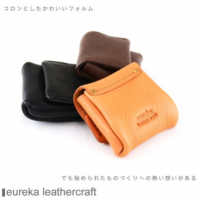 コインケース 小銭入れ ヌメ革 本革 日本製 eureka leathercraft 